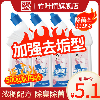 厕所清洁剂500g除臭弯嘴设计