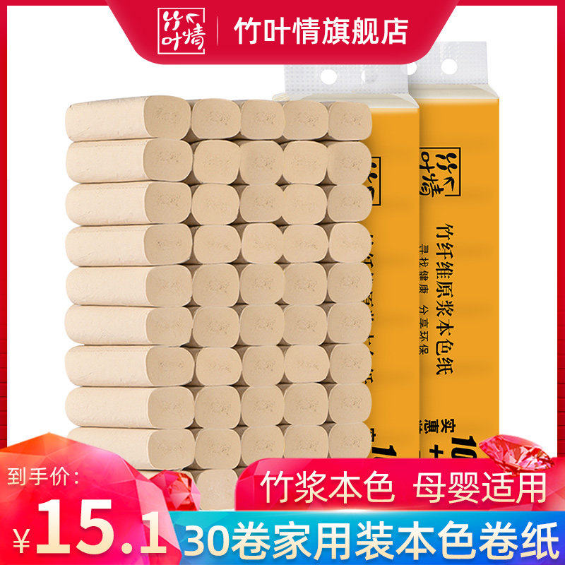 30卷本色卫生纸家用实惠装厕纸无芯卷筒纸整箱批发家庭装手纸卷纸_虎窝淘