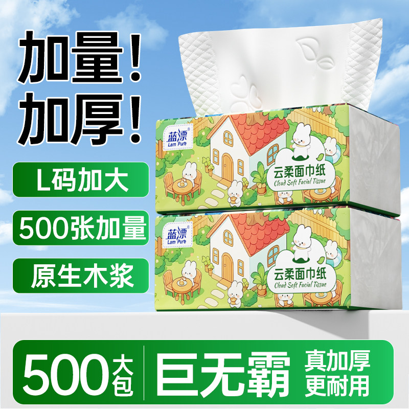 巨无霸大包抽纸实惠加厚纸巾整箱面巾纸批发家用餐巾纸宿舍卫生纸图片