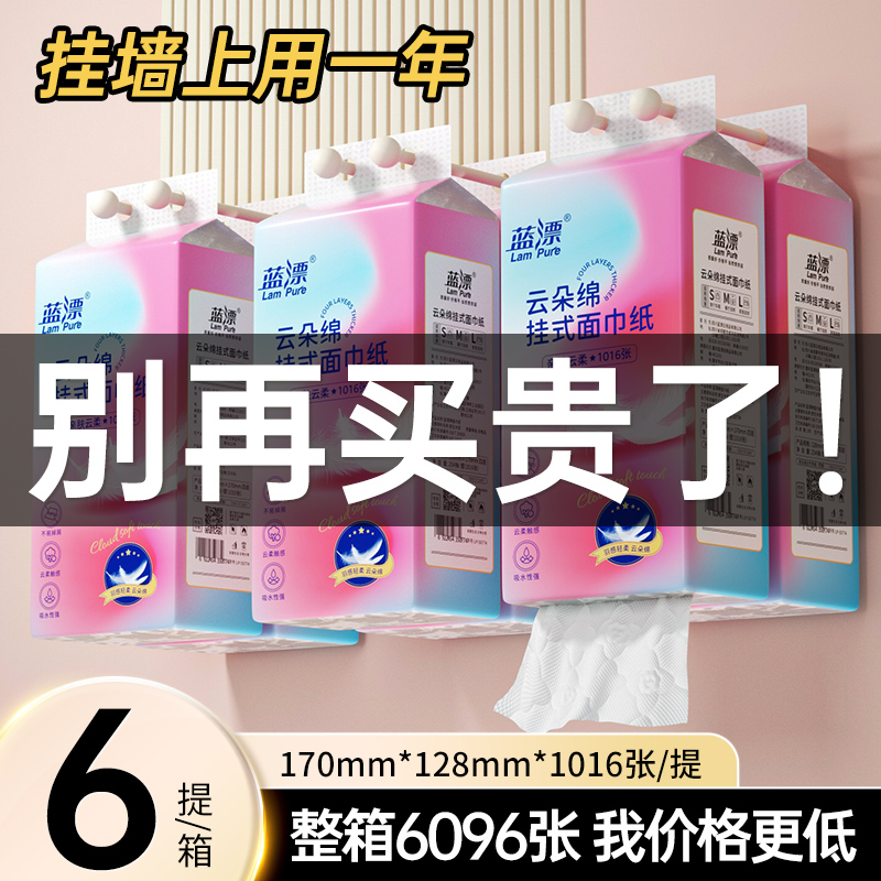 10提悬挂抽纸纸巾整箱家用实惠装卫生纸餐巾纸厕纸擦手纸抽底部抽