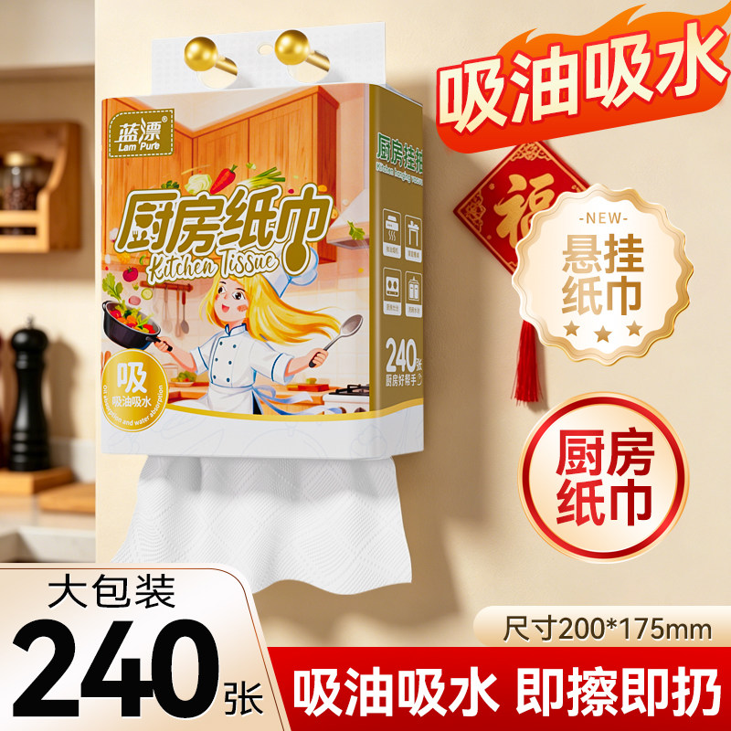 厨房挂抽纸吸油吸水干湿两用图片