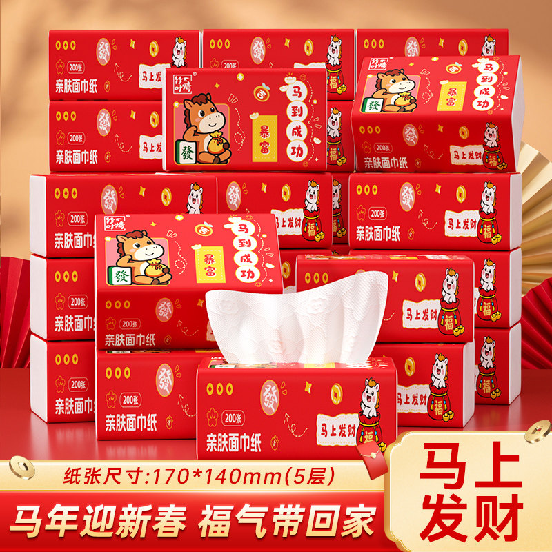 新年小包抽纸批发整箱厨房餐馆酒店宴席用纸本色健康纸巾卫生纸抽