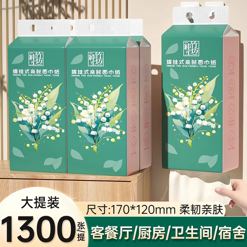 大包悬挂式抽纸壁挂纸巾家用整箱实惠餐巾纸厕纸可擦手纸卫生纸巾