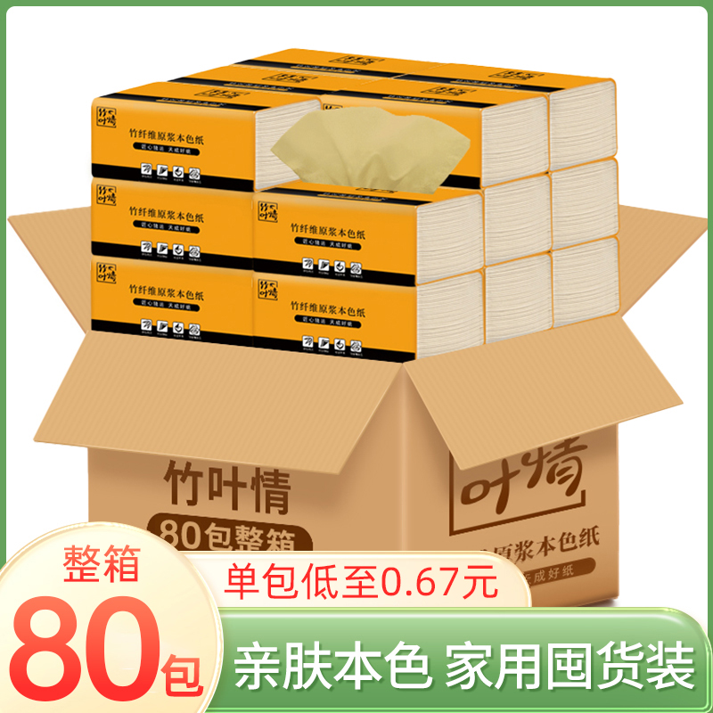 4层湿水不易破80包囤货装