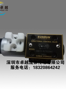 SUNBUN溢流阀DBW10-B/30D24AT现货圣邦液压国内液压知名品牌