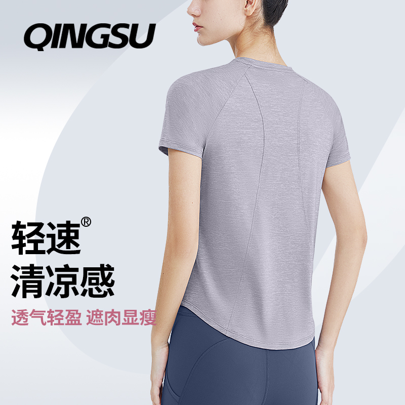 轻速凉感运动t恤女夏薄款快干透气短袖瑜伽服上衣跑步训练健身服,运动服/休闲服装,运动T恤,淘宝优惠券,粉丝福利购,淘宝优惠卷