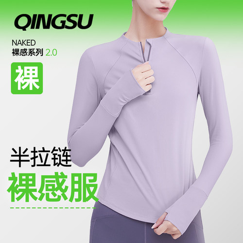 直接轻速高领长袖运动上衣显瘦