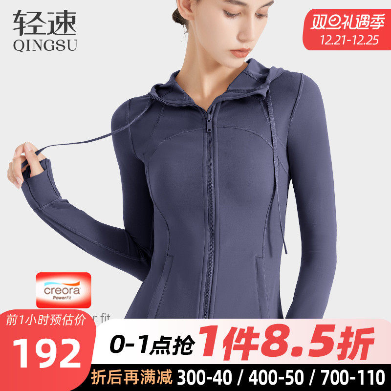 Self cultivation Hooded motion coat Windbreak keep warm run Fitness wear train Cardigan Long sleeve jacket Autumn and winterin the Sportswear/Casual Clothing , Sports jacket/Coat  category - from Buy2taobao.com to provide professional Taobao agent buy service