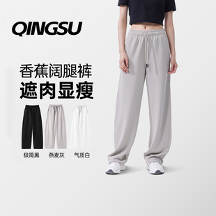轻速空气层宽松休闲运动长裤女显瘦阔腿裤透气外穿垂感直筒跑步裤