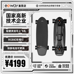 Exway 电动滑板轻巧陆冲板城市便携旅行智能代步潮流 灵动Wave