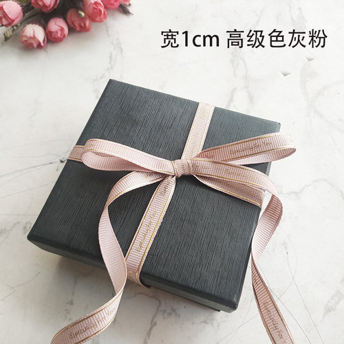 高级烫金字母手工DIY礼盒丝带