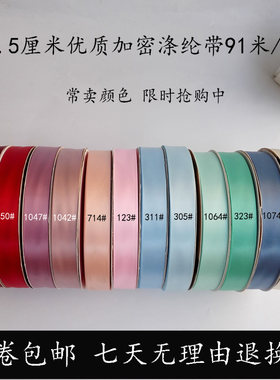 25mm红色丝带鲜花礼品盒烘焙包装