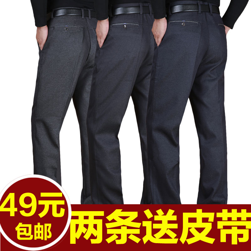 秋季厚款中年男士商务休闲裤宽松高腰中老年西裤子秋款爸爸装长裤在类目 男装, 休闲裤中 - 来自Buy2taobao.com提供专业的淘宝代购服务