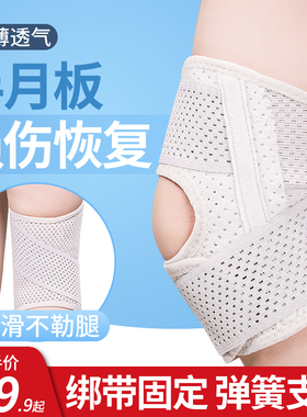 半月板撕裂护具运动护膝