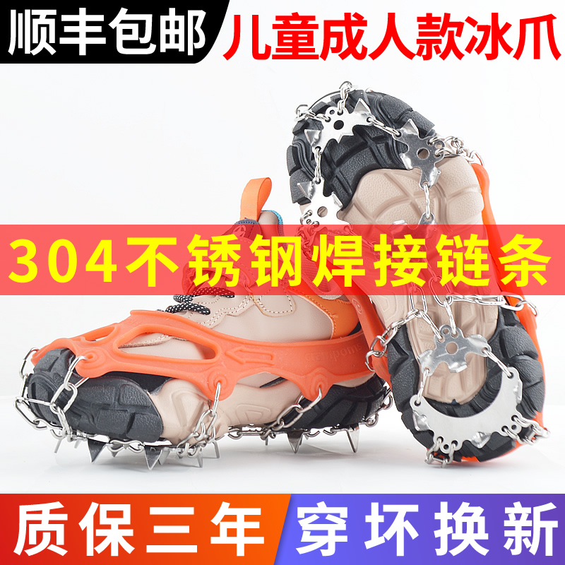 顺丰发货！质保三年！防滑冰爪！