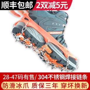 冬季雪乡户外冰爪鞋底雪地爬山登山防滑鞋套鞋钉神器鞋儿童防滑链