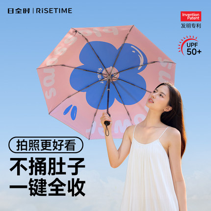 日全时防紫外线钛银胶遮阳伞智能电动全自动一键全收防晒太阳伞女