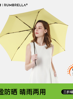 日全时三折晴雨伞遮阳防晒防紫外线太阳伞女防风拒水折叠两用雨伞