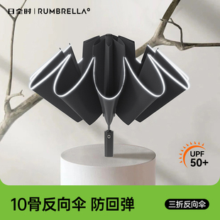 日全時雙人全自動雨傘加大加厚加固防風(fēng)高端商務(wù)車用反向折疊傘男