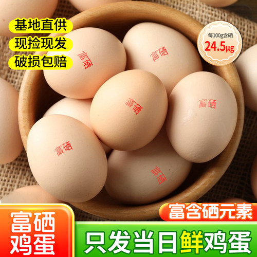 农家富硒鸡蛋40枚*50g新鲜正宗土鸡蛋现捡现发柴鸡蛋4枚*40g整箱