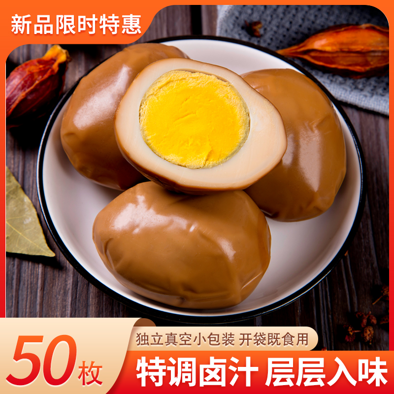 五香卤蛋独立包装Q弹美味