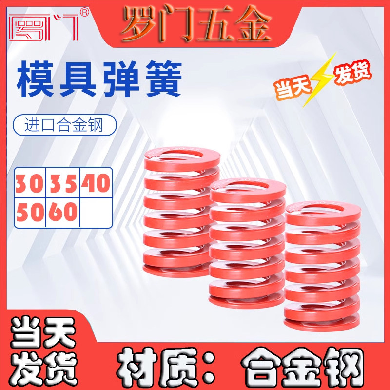 罗门模具配件厂家直销