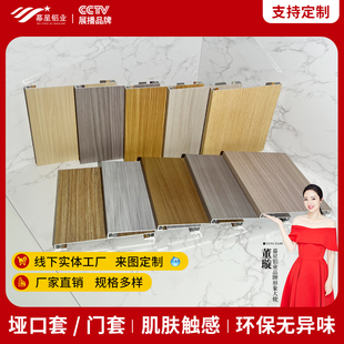 实木纹色板色卡铝合金门套窗户套阳台门套卫生间极窄门套厨房样板