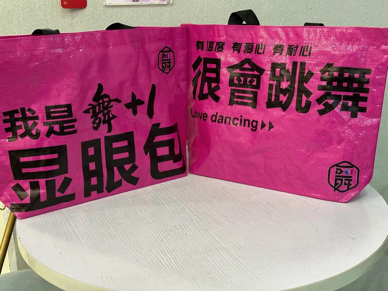 （1288人收藏）显眼包展会编织袋定制宣传超大号开业购物手提袋图片