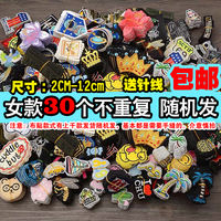 Weighing badges, fabric stickers, subsidy patches, random distribution, all sizes available, clearance, personalized fabric stickers, no selection of decorative accessories thumbnail 5