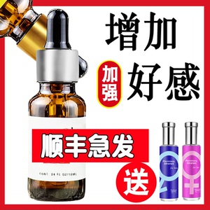 费蒙洛香水男士异性淡香持久吸引魅力费洛蒙原液弗洛蒙女香氛
