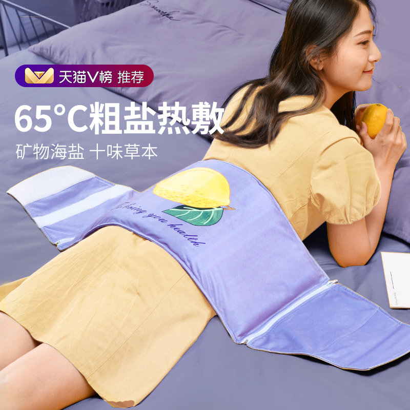 盐包热敷盐袋子电加热盐袋海盐粗盐腰部暖宫艾灸热敷理疗袋家用