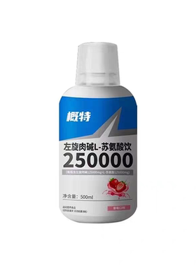 GAT EB L-carnitine lipid reducing Fat reduction 液体左旋肉碱