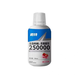 carnitine 液体左旋肉碱 GAT Fat reduction reducing lipid