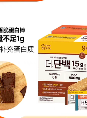 保税仓发Crispy protein stick Meal replacement bar代餐蛋白棒