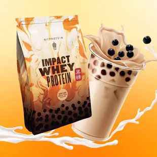 protein Myprotein 黑糖珍珠奶茶蛋白粉 WHEY IMPACT Black sugar