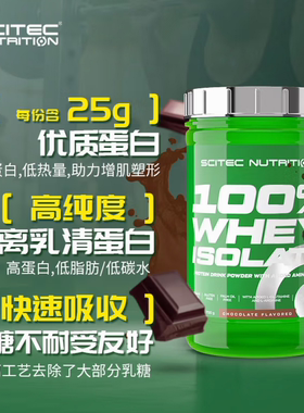 Scitec 100% Hydrolyzed protein isolate  soy水解分离大豆蛋白