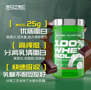 Scitec 100% Hydrolyzed protein isolate  soy水解分离大豆蛋白