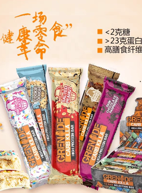 Grenade Protein Power bars Meal replacement energy燃拓蛋白棒