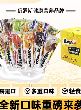 bombbar Ketogenic snacks whey protein bar Zero sucrose蛋白棒