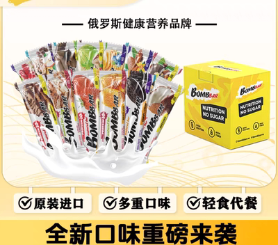 whey俄罗斯乳清蛋白棒bombbar