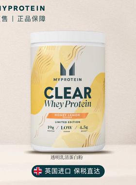 MyProtein CLEAR WHEY hydrolyze protein powder透明分离蛋白粉