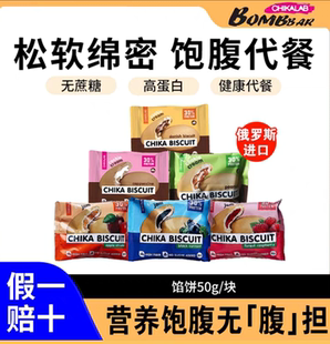 bombbar Protein cookie pancake pie satiety蛋白曲奇松饼馅饼