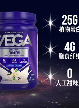 保税仓直发 vega one Natural green pure plant protein powder