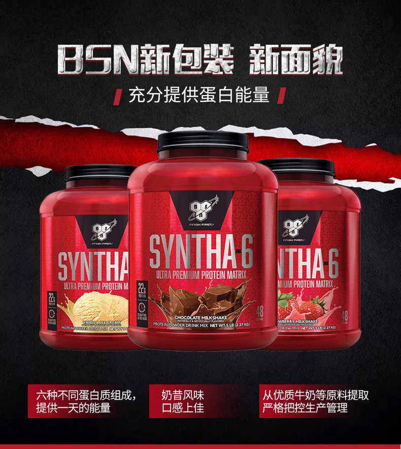 BSN Whey protein powder syntha-6 Matrix Protein powder Bodybuilding Increase muscle powder whey Protein5 poundin the Health Food/Dietary supplements , Ordinary Meal Nutrition food, Protein powder/Amino acids/Collagen, Amino acids category - from Buy2taobao.com to provide professional Taobao agent buy service