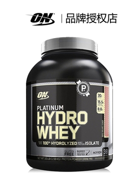 ON Optimum Platinum protein hydrolysate whey 白金水解蛋白粉