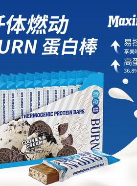 保税仓直发Maxine's High protein lipoprotein bar乳清高蛋白棒