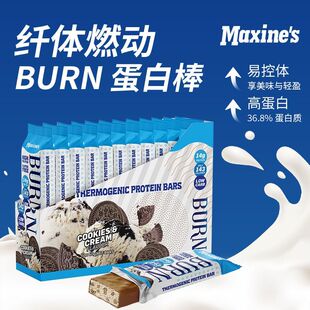 保税仓直发Maxine's High protein lipoprotein bar乳清高蛋白棒