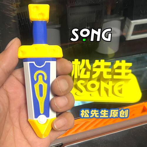 网红爆款3d打印解压奶酪剑摆件