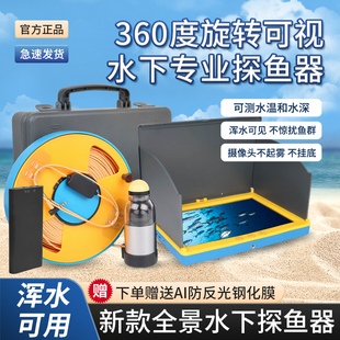 360度全景旋转高清可视探鱼器安卓苹果手机无线钓鱼水下摄像探头