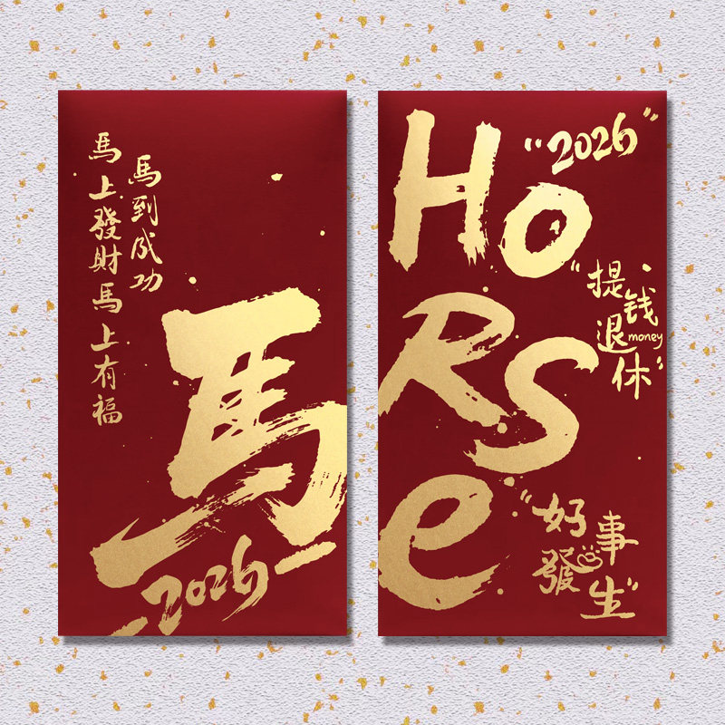 2026新款马年通用红包过年春节利是封千元红包袋压岁包可定制LOGO,节庆用品/礼品,红包/利是封,淘宝优惠券,粉丝福利购,淘宝优惠卷